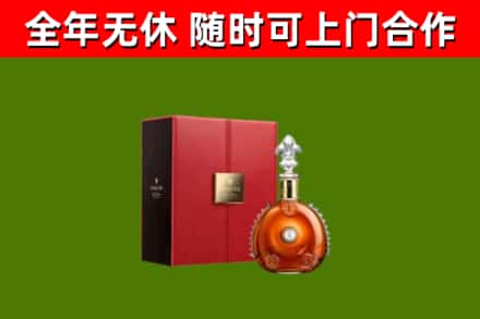 德庆回收路易十三