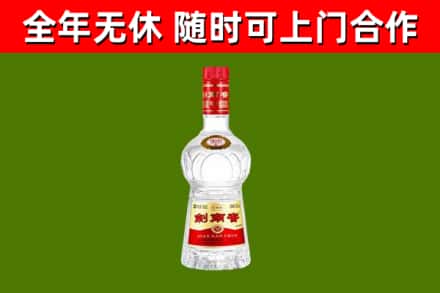 德庆烟酒回收剑南春水晶剑2.jpg