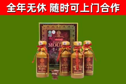 德庆回收50年份茅台