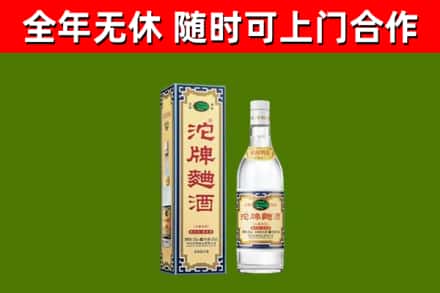 德庆烟酒回收80沱牌曲酒2.jpg