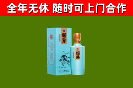 德庆烟酒回收纪念赖茅.jpg