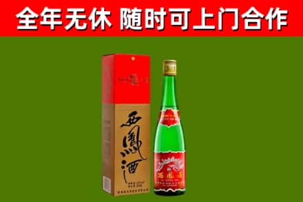 德庆烟酒回收西凤酒绿瓶.jpg
