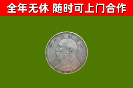 德庆烟酒回收袁大头.jpg